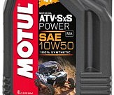 Масло для 4-х тактных двигателей синтетическое 853641/ATV-SXS POWER 4T 10W50 (4L)/105901