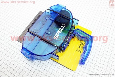 Мийка ланцюга з ручкою, 4 очищаючі ролика, велика, синя SBT-791
