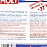 Жидкость  для чистки стекол -27°С (в бачок омывателя) "LIQUI MOLY", 4L