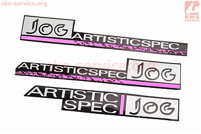 Наклейка "JOG-ARTISTIC" 3шт  (23,5х3,5см)