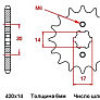 Звездочка ведущая 420*14 ATV A24, A28
