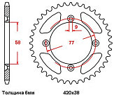 Звездочка ведомая 420*38(d58,p77) Mustang