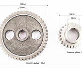 Шестерні ГРМ к-кт 2шт УРАЛ