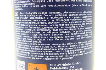 Очисник карбюратора "CARBURETOR CLEANER", Аерозоль 400ml