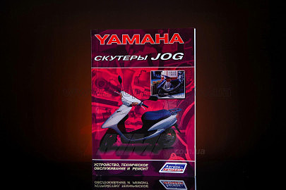 Инструкция   скутеры   Yamaha JOG EVO-2