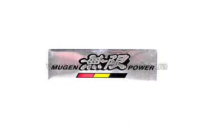 Наклейка   логотип   MUGEN POWER   (13x4см)   (#4579)