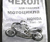 Чехол сиденья   Honda TACT AF30/31   VDK