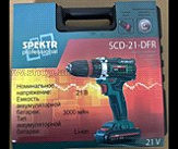 Шуруповерт аккумуляторный   Spektr  21В с ДФР SVET-3