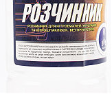 Растворитель 