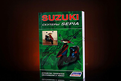 Инструкция скутеры Suzuki SEPIA EVO