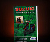 Инструкция скутеры Suzuki SEPIA EVO