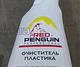 Очиститель пластика 500мл (распылитель) RED PENGUIN (40411) ХАДО-2