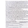 Фиксатор резьбы "T 245 PROLOK MEDIUM STRENGTH", 6ml