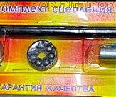 Ремкомплект сцепления МТ, ДНЕПР (пластиковый подшипник) VDK