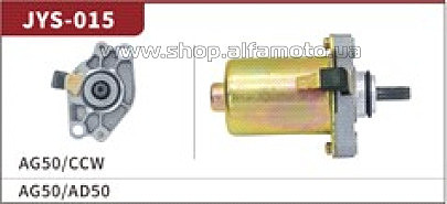 Электростартер APRILIA SR 50/AG50 10 шлицов HB