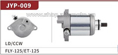 Электростартер GILERA 125 / PIAGGIO125 Typhoon 4T 2VE3 2010-2010 Derbi 125 06-08 9 шлицов HB