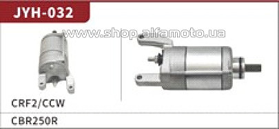 Электростартер CBR250R/CBR300 11-15 9 шлицов HB