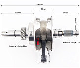 Коленвал в сборе CGB-250cc