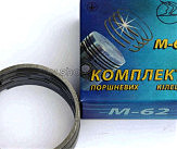 Кольца МТ, ДНЕПР 2р. (?78,50) (М-62) ЛЕБЕДИН (#MVR)