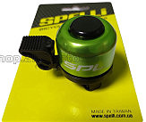 Звонок велосипедный   механический зеленый Spelli SBL-426 BD