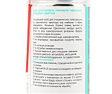 Очиститель поверхности двигателя, Аэрозоль 400ml