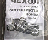 Чехол сиденья Honda DIO AF34/35 VDK