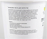 Паста для эффективного мытья рук 
