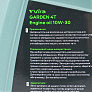 Масло 4T 10W-30 &mdash; полусинтетическое универсальное для генераторов "GARDEN 4T A3/B3 SG" 1L